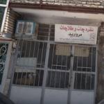 نقره جات و طلاجات مروارید