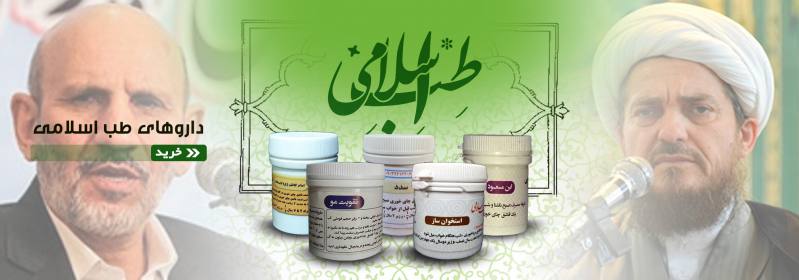 گیاهان داروئی قبله هفتم
