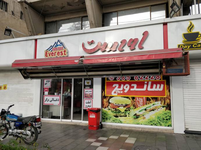 ساندویچ اورست