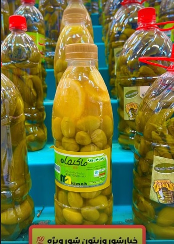 میوه و تره بار برادران شعیبی