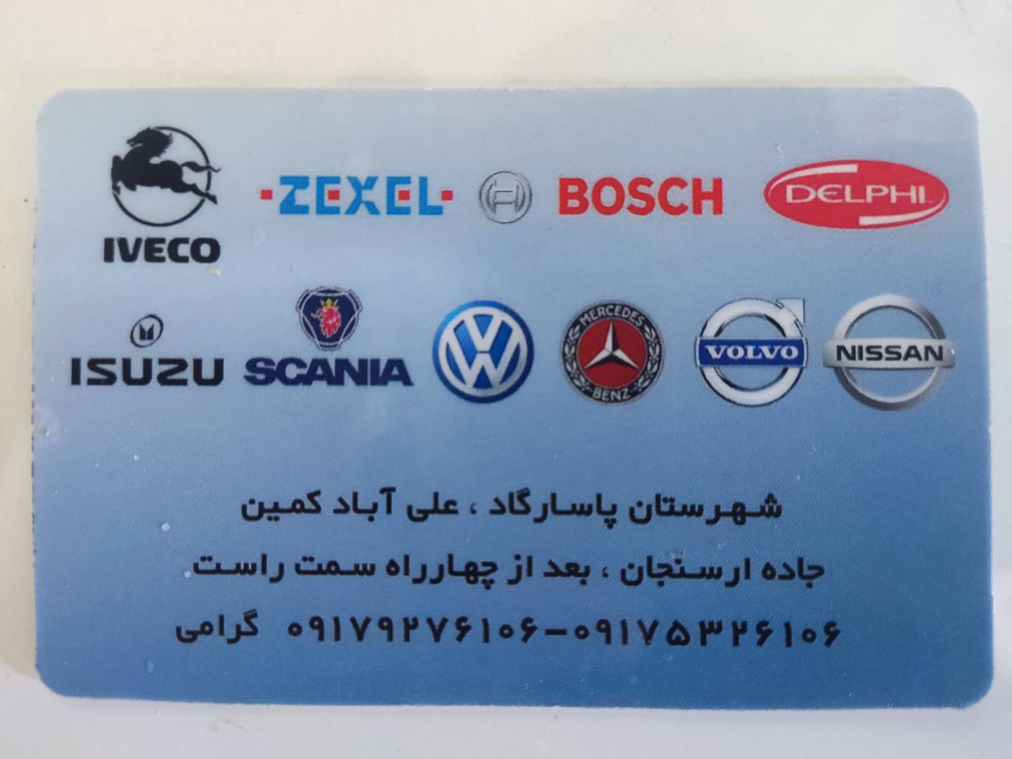 تعمیر و تنظیم پمپ و سوزن انژکتور