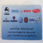 تعمیر و تنظیم پمپ و سوزن انژکتور