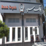 بانک سپه مفتح