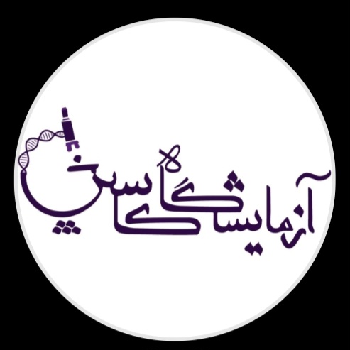 آزمایشگاه کاسپین
