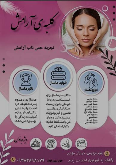 کلینیک کلبه ارامش