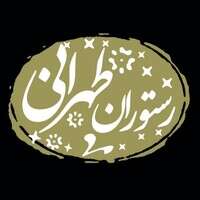 رستوران طهرانی