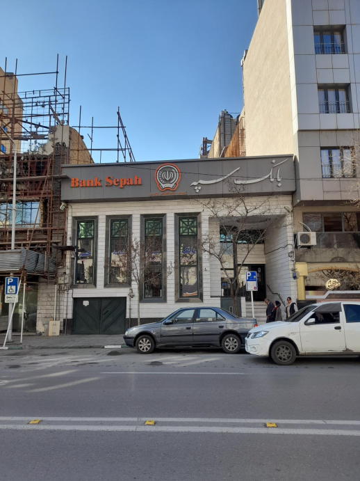 بانک سپه پاسداران