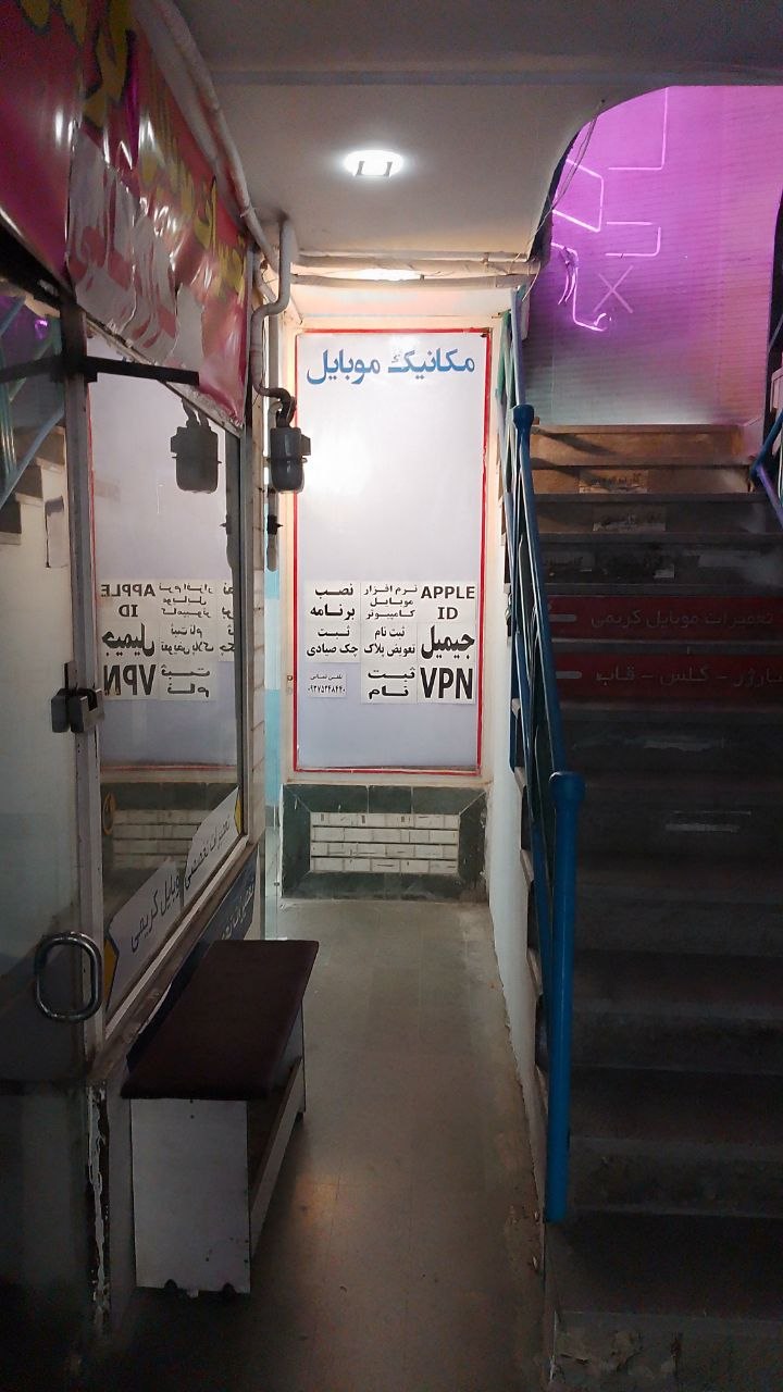 مکانیک موبایل