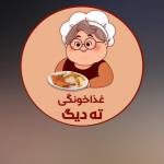 غذای خانگی ته دیگ