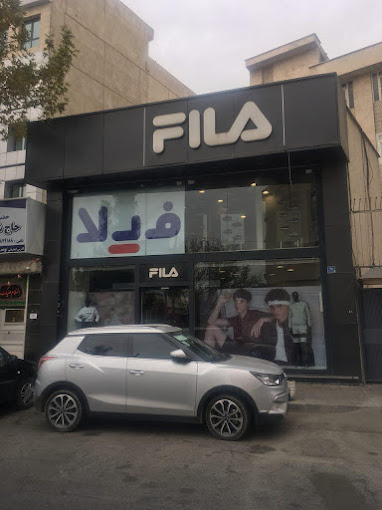 فروشگاه فیلا