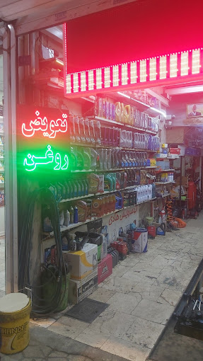 اتوسرویس هادی