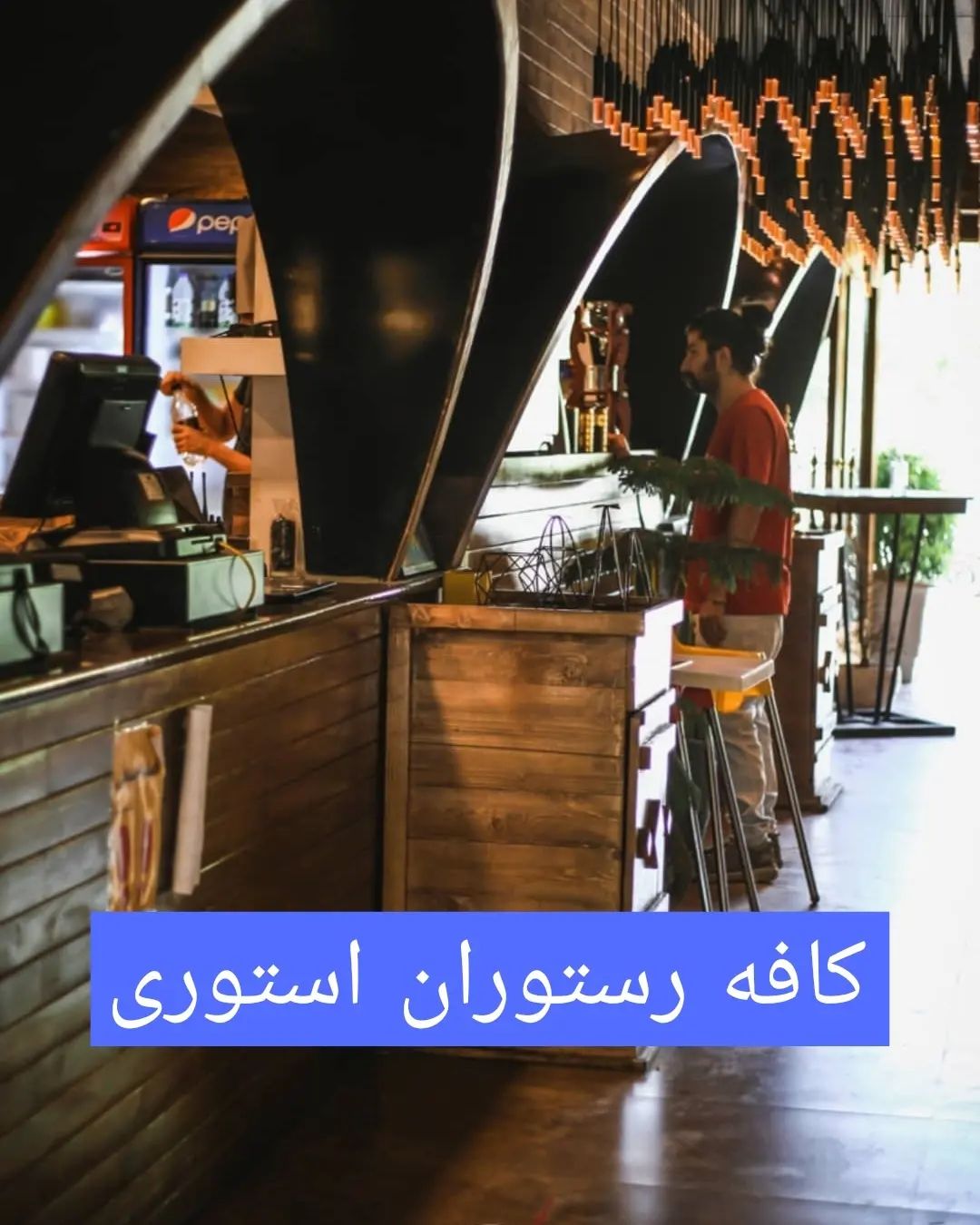 اضافه شده توسط  علی