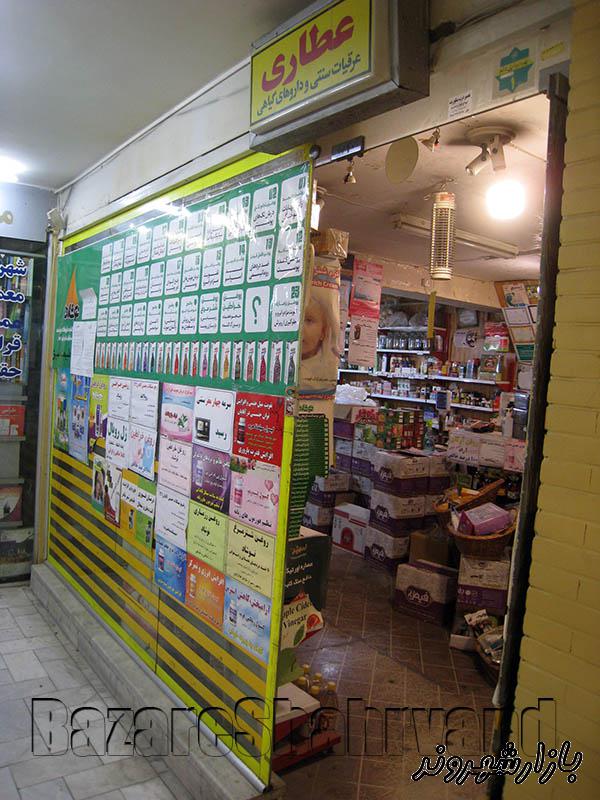 داروگیاهی طبیعت سبز