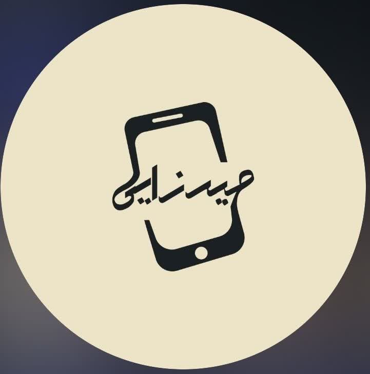موبایل میرزایی