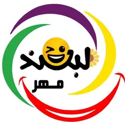پیش دبستانی لبخند مهر