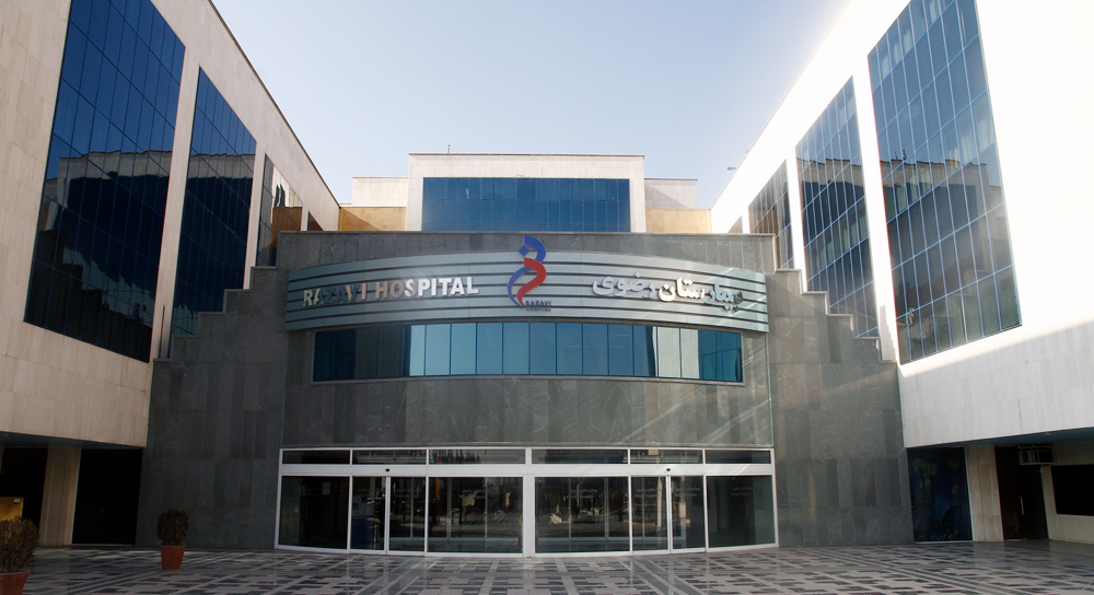 بیمارستان رضوی