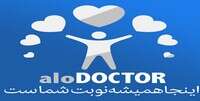 alodoctor.ir الودکتر