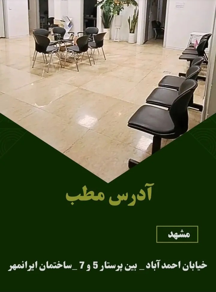 دکتر مریم خوشخوی