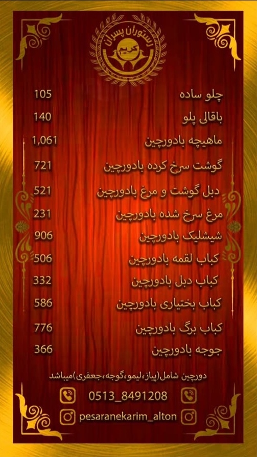 اضافه شده توسط  امیر