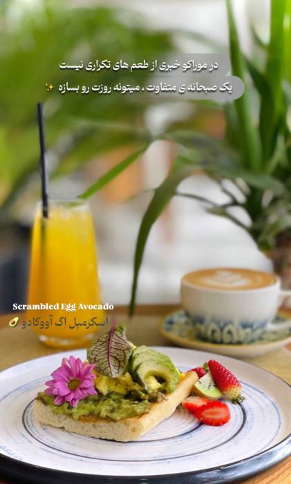 موراکو لانژ