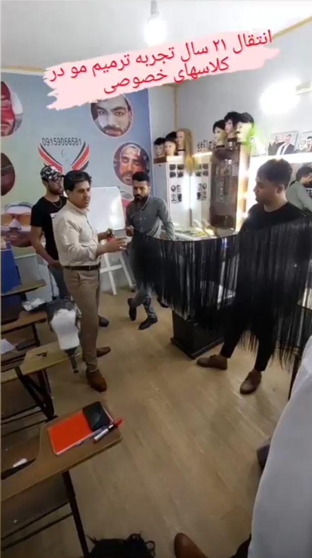 آموزشگاه پیرایش کوروش