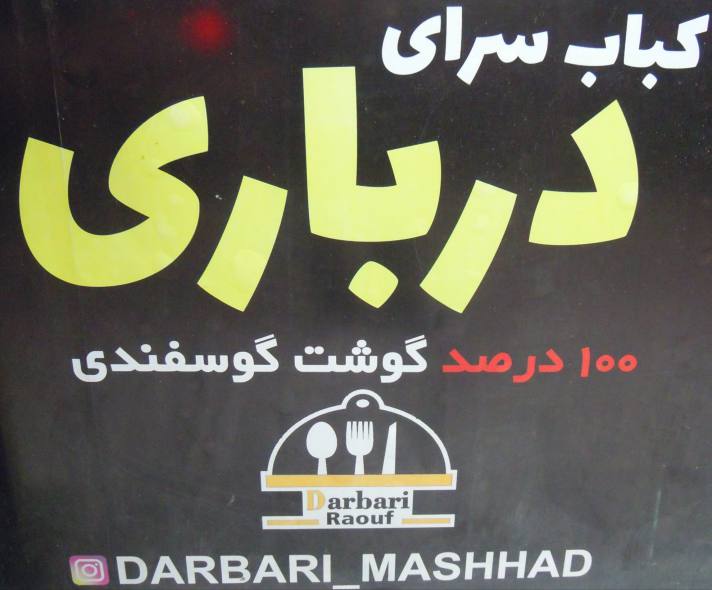 اضافه شده توسط  امیر