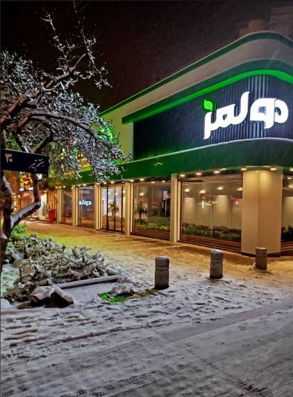 رستوران دولمز