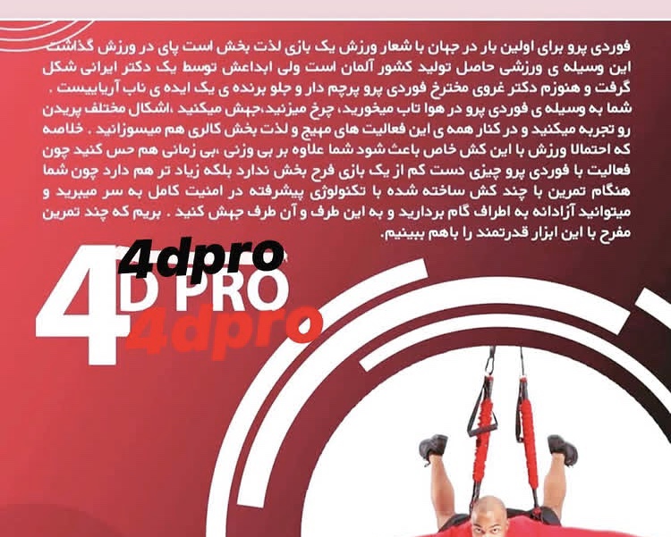 مربی ورزشی نازنین طباطبایی