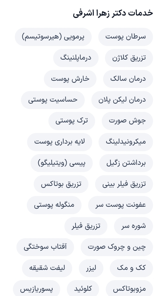 دکتر زهرا اشرفی