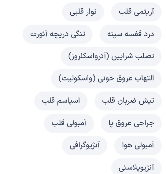 دکتر مهرداد شایسته