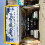 تعمیرگاه مجاز رحمانی