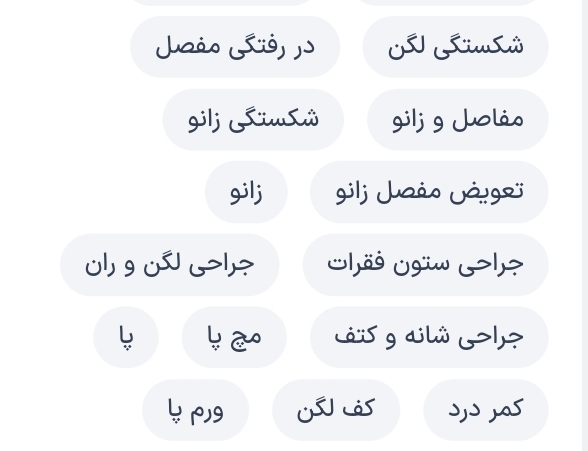 دکتر محمد باقری قوژدی