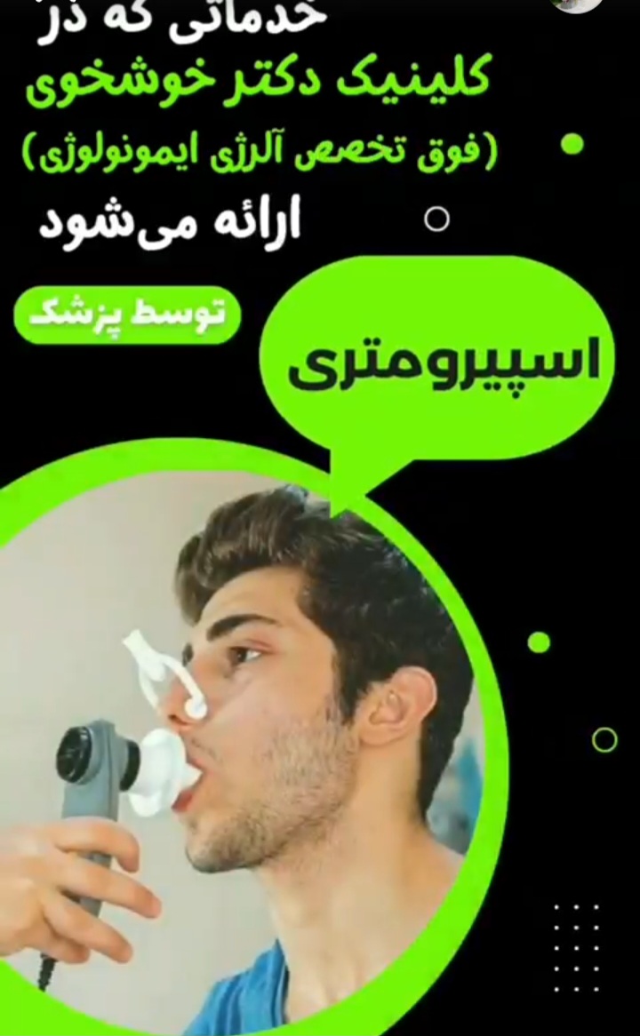 دکتر مریم خوشخوی