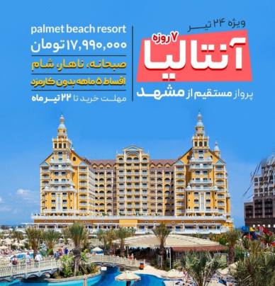 آژانس آهنگ سفر