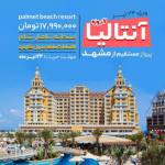 آژانس آهنگ سفر
