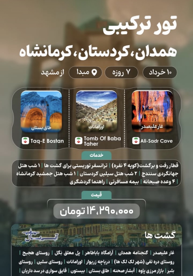 آژانس مسافرتی آبی بال