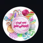 خانه کودک آبنباتی شو