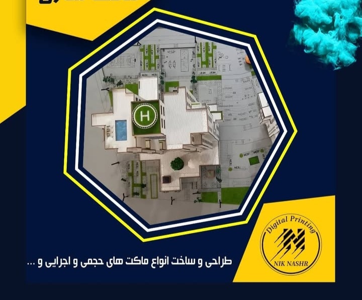 خدمات چاپ نیک نشر
