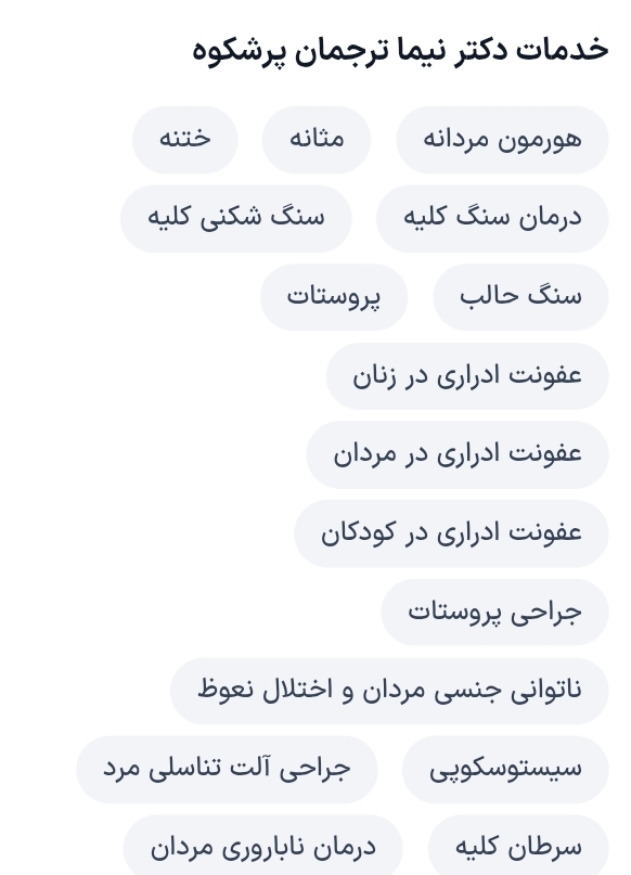 مطب دکتر نیما ترجمان