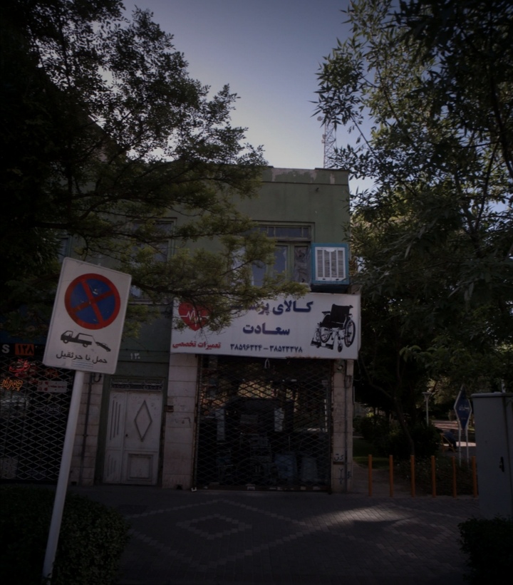 تجهیزات پزشکی سعادت