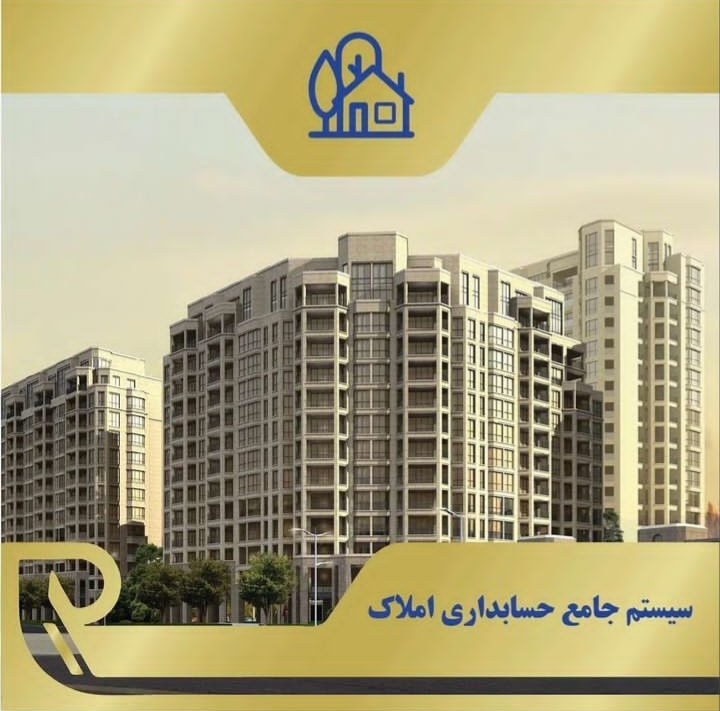 شرکت رها محاسبان یکتا پردازش