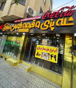 اضافه شده توسط  امیر