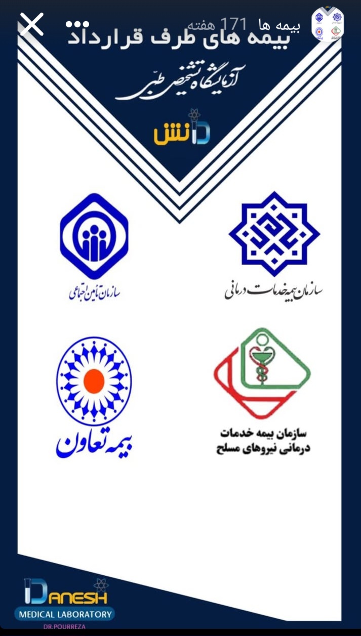 آزمایشگاه دانش