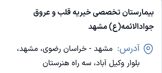 دکتر سهیلا چمنیان