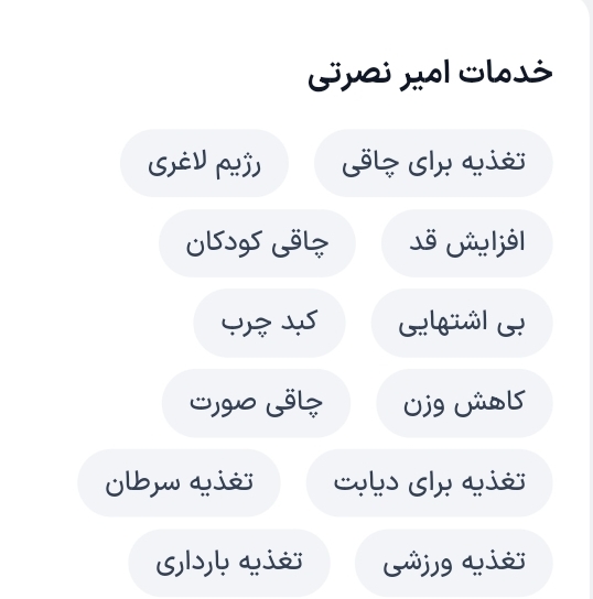 دکتر امير نصرتي