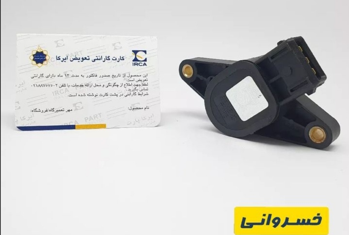 قطعات خودرو خسروانی