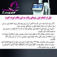 درمانگاه طب سنتی طراوت