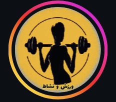 باشگاه ورزشی بانوان ورزش و نشاط