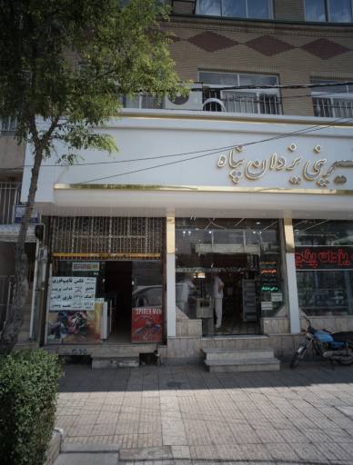 گیم نت