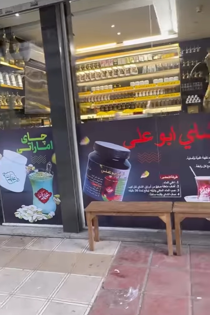 کافی شاپ مضیف علمدار 133 (مفتح)
